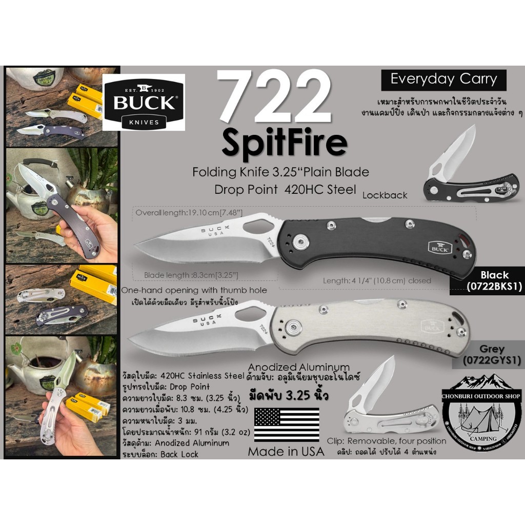 Buck 722 SpitFire Folding Knifeมีดพับ 3.25นิ้ว