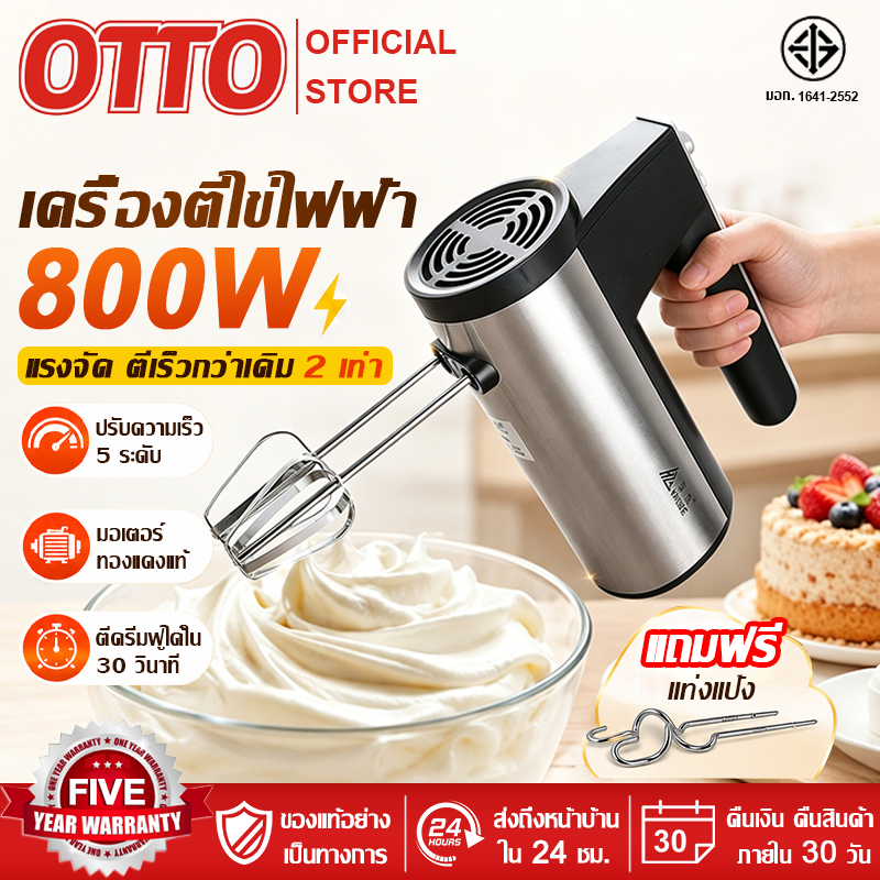 【รับประกัน 5 ปี】เครื่องผสมอาหารมือถือ เครื่องดีไข่ไฟฟ้า 1600W ปรับได้ 4 ระดับ ที่ใช้สำหรับ การอบ ตีไข่ ตีครีม และผสมแป้