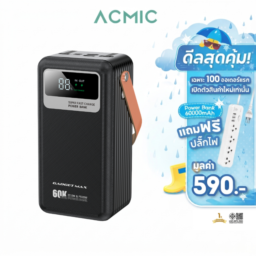 [แถมปลั๊กไฟ3M.] ACMIC พาวเวอร์แบงค์ AP60-03PD PRO/AP80-03PD PRO Powerbank 60000-80000mAh PD22.5W สายในตัว