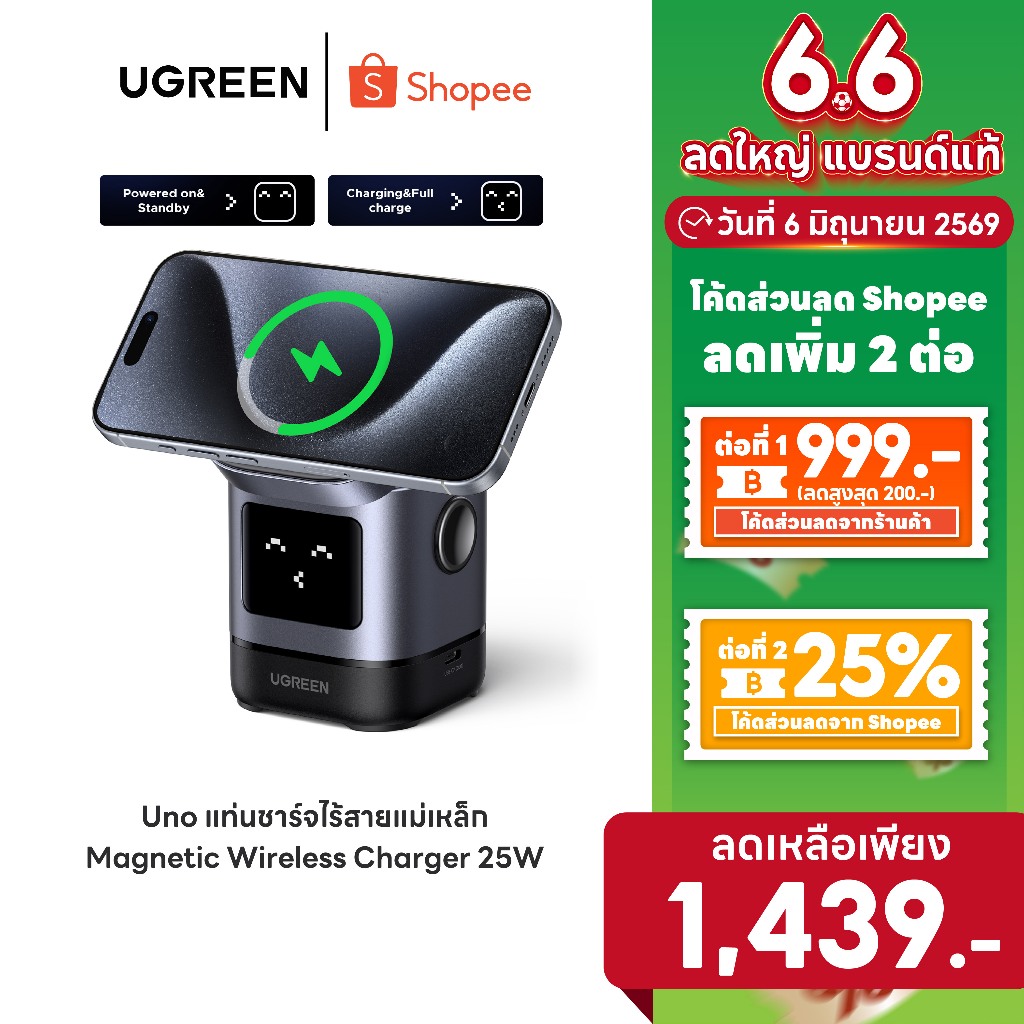 [ลดเหลือ 1439] Ugreen Uno แท่นชาร์จไร้สายแม่เหล็ก 2 in 1 Magnetic Wireless Charger 25W Max Qi2 15W Max รุ่น 45775