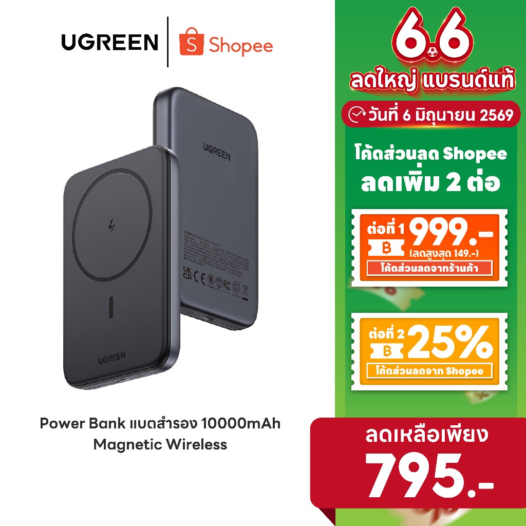 [ลดเหลือ 795] UGREEN Power Bank แบตสำรอง 10000mAh Magnetic Wireless พาวเวอร์แบงค์ไร้สายแม่เหล็ก พกพาง่าย รุ่น PB561