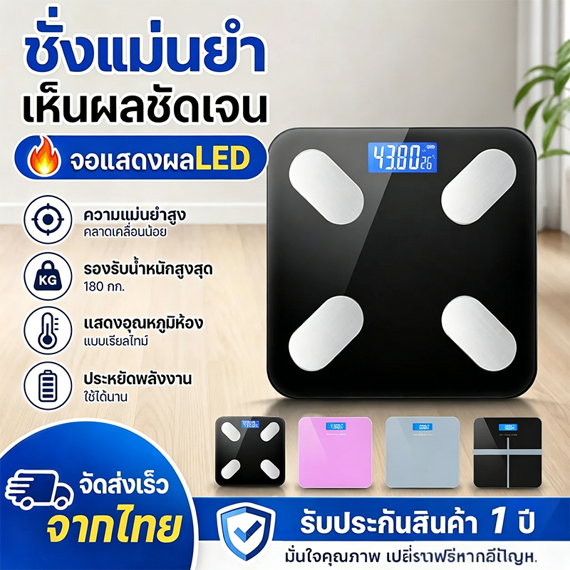 เครื่องชั่งน้ำหนักดิจิตอล รับน้ำหนักได้ถึง 180KG กระจกทน แสดงตัวเลขชัด อุปกรณ์ชั่งน้ำหนัก ที่ชั่งน้ำหนัก ตาชั่งน้ำหนัก