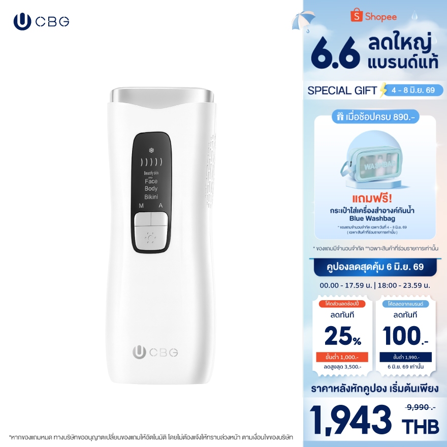 NEW! CBG Medical IPL Classic SONA II white เครื่องเลเซอร์กำจัดขนถาวร ไม่จำกัดชอต พร้อมระบบเย็น 10°C [WNIP2]