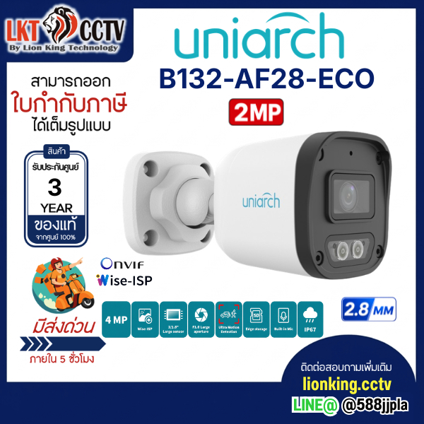 UNIARCH IPC-B132-AF28-ECO Mini Fixed Bullet Network Camera 2MP /2.8 MM