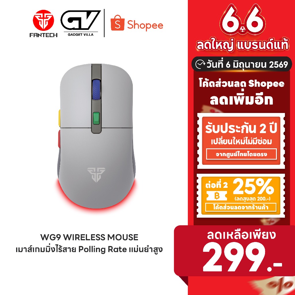 [ลดเหลือ 299] FANTECH WIRELESS MOUSE เมาส์เกมมิ่งไร้สาย Optical ความแม่นยำสูงปรับ DPI ได้ 800-2000 น้ำหนักเบา รุ่น WG9