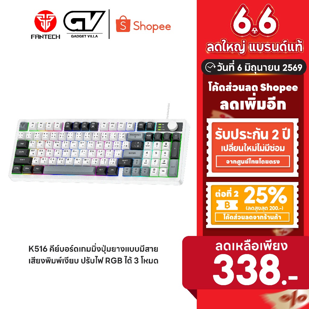 [ลดเหลือ 338] FANTECH คีย์บอร์ดเกมมิ่งปุ่มยางแบบมีสาย HAYATE เสียงพิมพ์เงียบ ปรับไฟ RGB ได้ 3 โหมด รุ่น K516