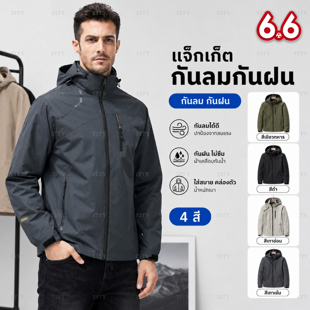 M-5XL🔥แจ็คเก็ตใหม่ล่าสุดกันฝนกันน้ำถอดหมวกได้กระเป๋ามีซิป