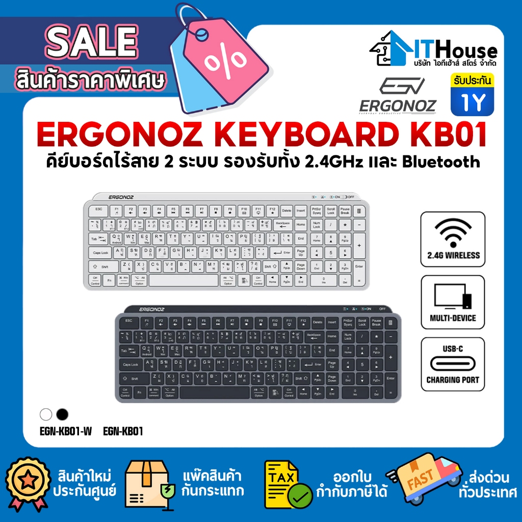 ✅ERGONOZ Keyboard KB01 คีย์บอร์ดไร้สาย 2 ระบบ รองรับทั้ง 2.4GHz และ Bluetooth ระยะเชื่อมต่อไกลถึง 10 เมตร (EGN-KB01)
