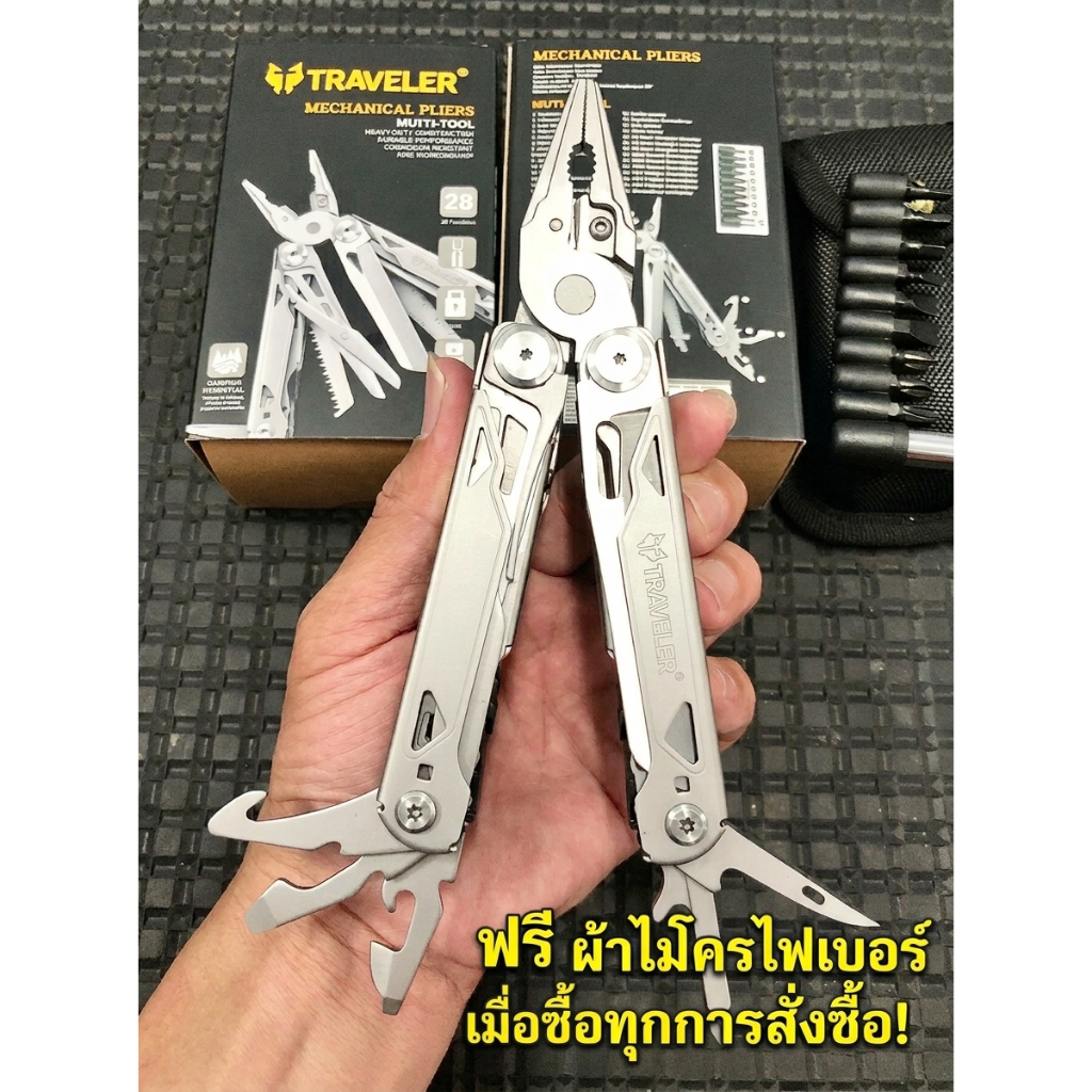 มัลติทูล ทราเวลเลอร์ Traveler ของแท้ มีระบบล็อค เครื่องมือ คีมเครื่องกลเดินทาง multi tool 29 in 1 อเนกประสงค์