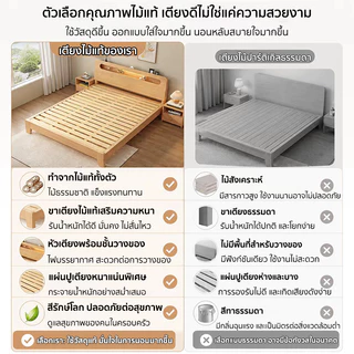 【มั่นคง 50ปี ไม่โยก】เตียง เตียงไม้ เตียงนอน เตียงไม้เนื้อแข็ง 4/5/6ฟุต มีไฟ LED ที่เก็บของข้างเตียง ไม้เนื้อแข็ง100%