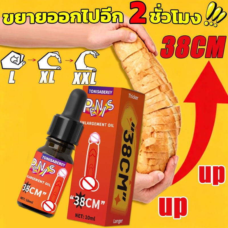 🔥ถาวรใหญ่🔥น้ำมันนวดท่านชาย 10ml อ่อนโยน ไม่ระคายเคือง จัดส่งลับ น้ำมันนวดผู้ชาย น้ำมันนวดสมุนไพร น้ำมันนวด Essence Oil