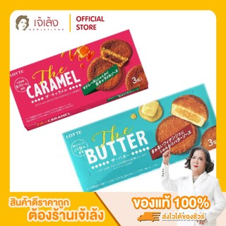Lotte - ล็อตเต้ ขนมเค้กฟินองเซียสไตล์ญี่ปุ่น ขนาด 86 กรัม