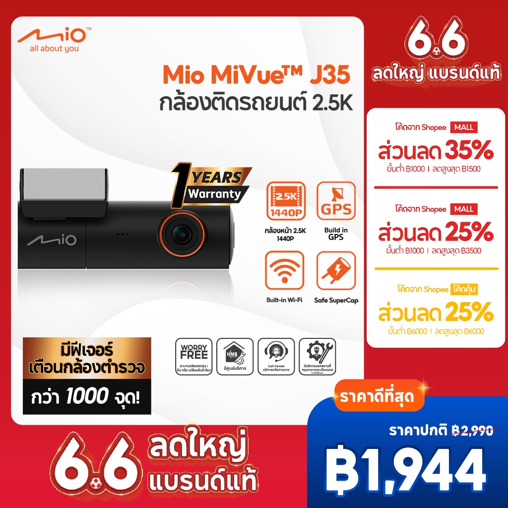 Mio MiVue™ J35 กล้องติดรถยนต์ 2.5K เตือนกล้องตรวจจับความเร็ว