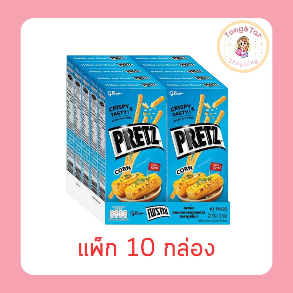 กูลิโกะเพรทซ์ คอร์น 22 กรัม [แพ็ก 10 กล่อง]