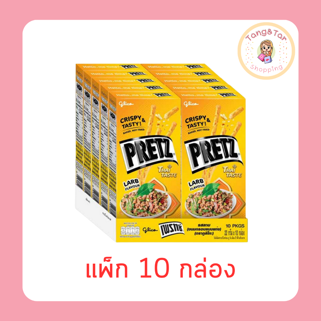 กูลิโกะเพรทซ์ รสลาบ 22 กรัม [แพ็ก 10 กล่อง]