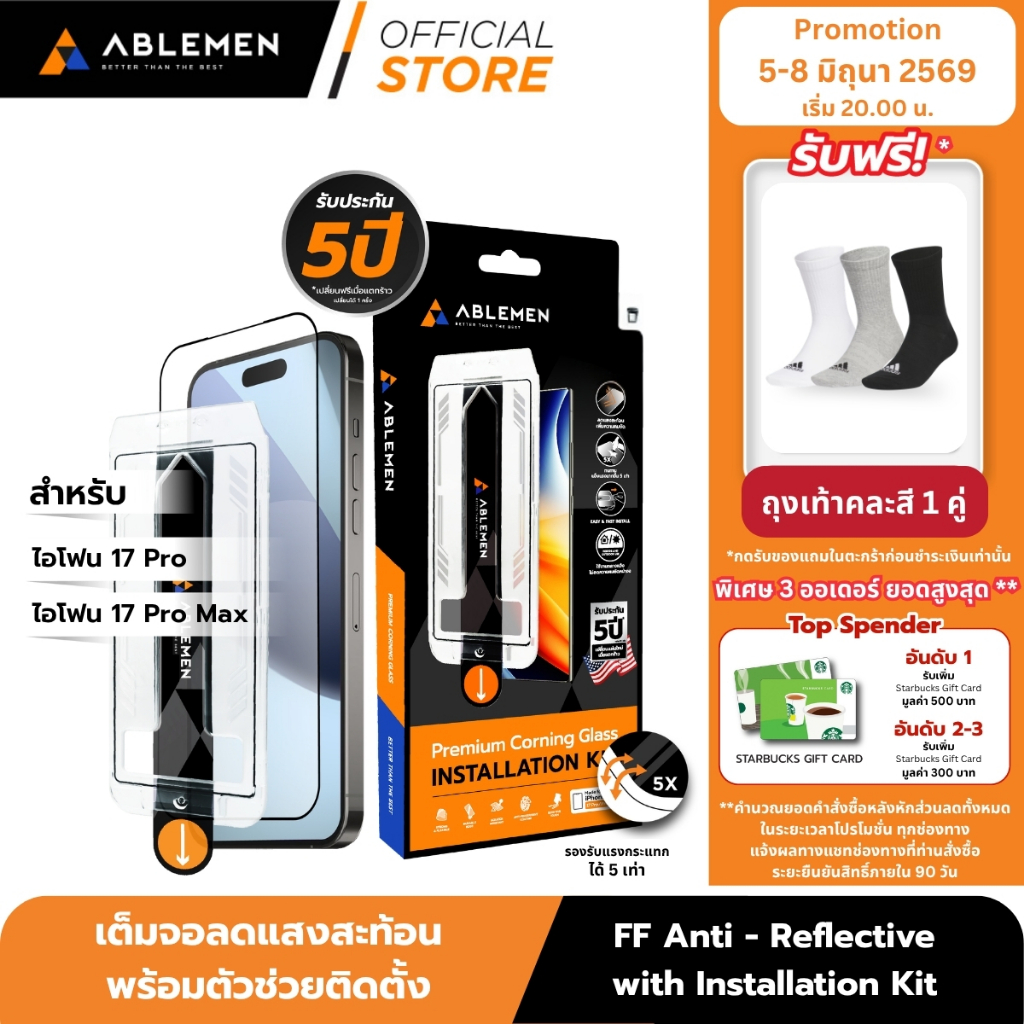 [Official][ไอโฟน 17 Pro/ Promax]  Ablemen กระจกเต็มจอ ลดเเสงสะท้อน FF Corning Anti Reflective with Kit ประกัน 5 ปี