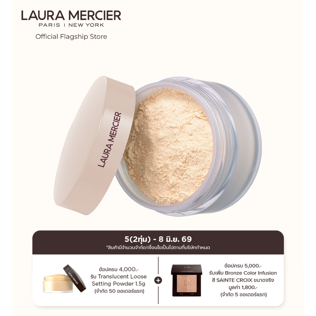 Laura Mercier Translucent Loose Setting Powder Ultra Blur 20G