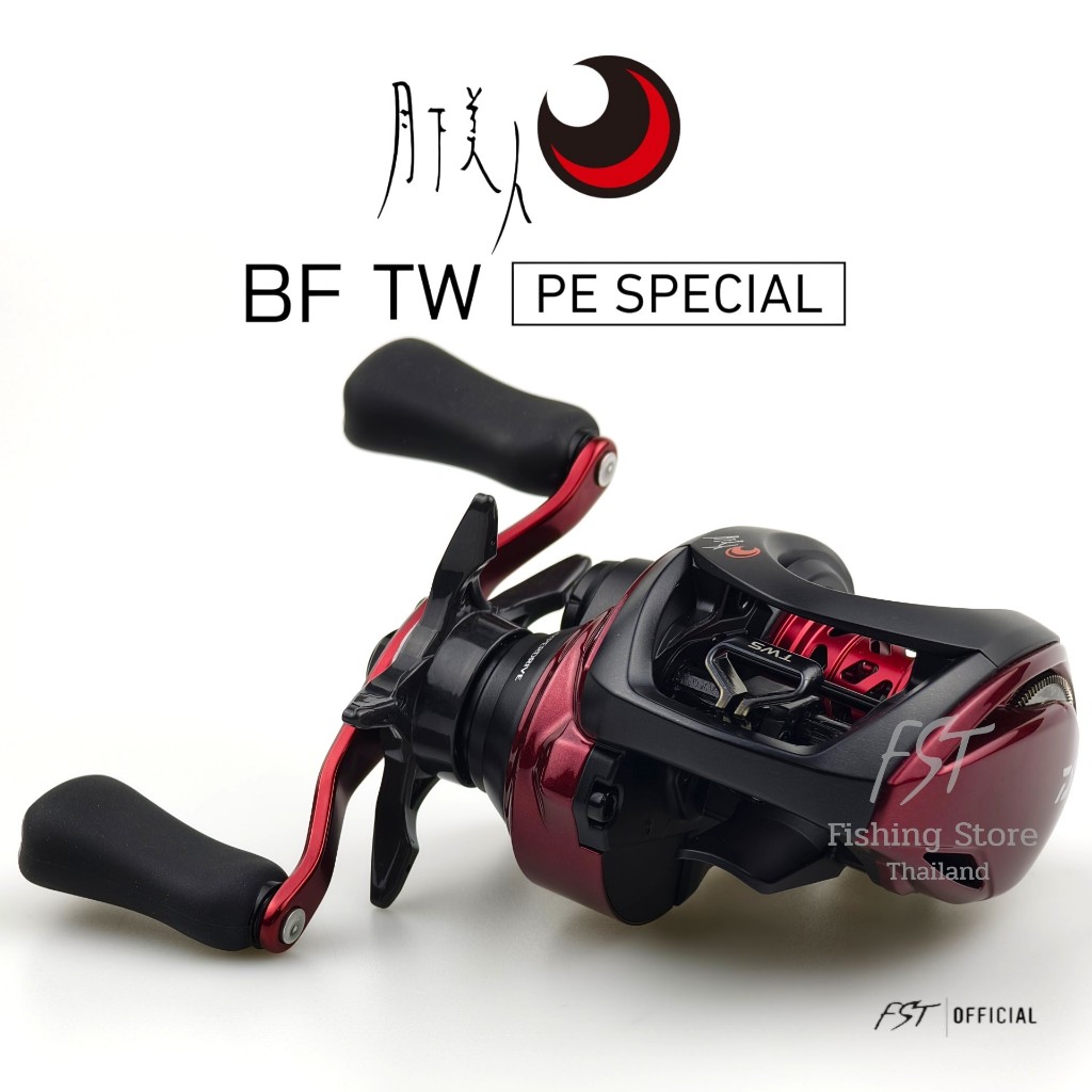 รอกตกปลา Daiwa - Gekkabijin BF TW 8.5 PE Special 2026 ของแท้ มีประกัน