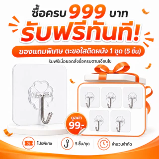 ตะขอใสติดผนัง 5 ชิ้น ตะขอแขวนของอเนกประสงค์ ไม่ต้องเจาะ กันน้ำ รับน้ำหนัก 5 กก. หมุนได้ 180° สำหรับห้องน้ำ ห้องครัว