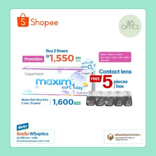Maxim Soft 1Day Toric คอนแทคเลนส์ใส รายวัน