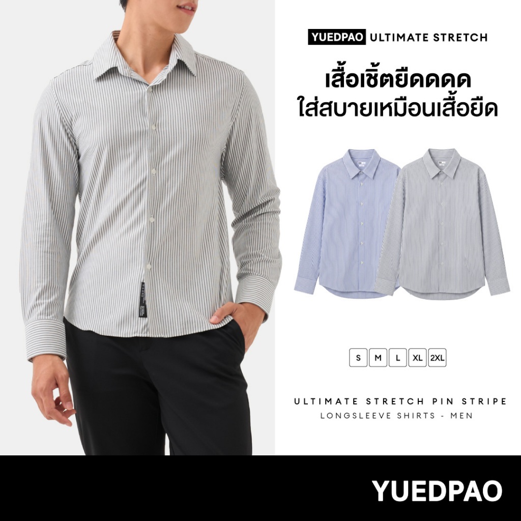 Yuedpao Ultimate Stretch Stripe - Men's Pin Stripe Long Sleeve Shirts (Regular Fit) เสื้อเชิ้ตลายทาง เสื้อเชิ้ตผู้ชาย