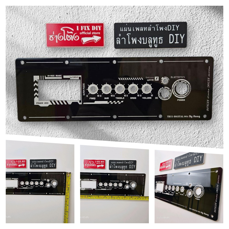 ชุดแผ่นเพลท TB21 TB21F ST21 Digital แผ่นเงา สำหรับลำโพงบลูทูธ DIY ขนาดแผ่น 28 ซมคูณ 9 ซม ต้องการปรับขนาดหรือเปลี่ยนรุ่น
