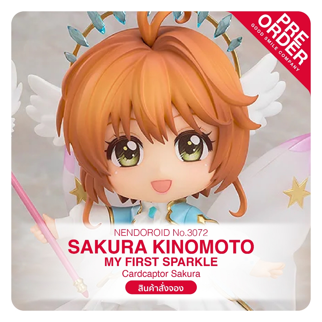 [PreOrder] No.3072 Nendoroid - Cardcaptor Sakura_Sakura Kinomoto: My First Sparkle