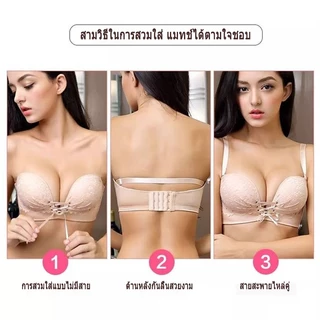 คุณภาพสูง บราไร้โครง (ผูกหนา ฟองดูม) ถอดสายได้ ความล่องหน กันลื่น เสื้อชั้นในแบบดันทรง ขนาดร่องอกปรับได
