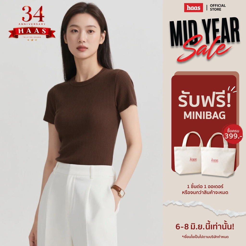 haas เสื้อยืดผู้หญิง คอกลม แขนสั้น ผ้าRip (ผ้าร่อง) สีพื้น รหัส HBTK2361