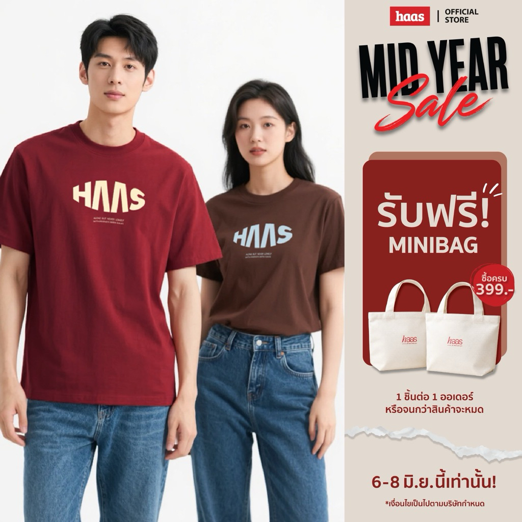 haas เสื้อยืดรุ่น"พิเศษ" แขนสั้น unisex ผู้ชาย ผู้หญิง รุ่น "alone but never lonely" SBSK2723 สำหรับออนไลน์เท่านั้น