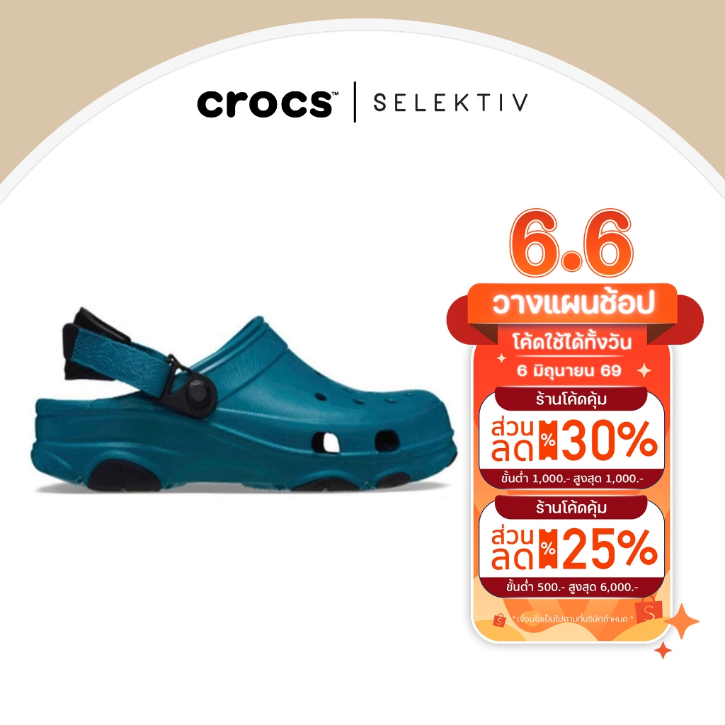 CROCS ALL TERRAIN CLOG PLM