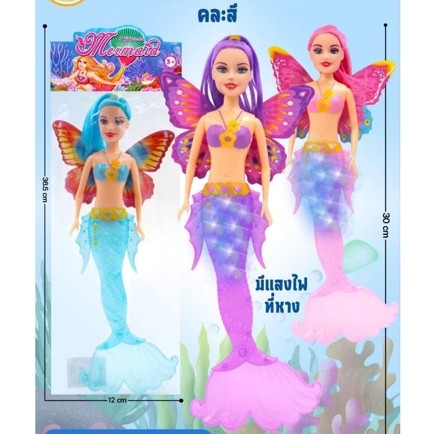 [ยกโหล12ชิ้น]ตุ๊กตานางเหงือกมีไฟคละสีแพ็คถุงอย่างดีได้12ชิ้น