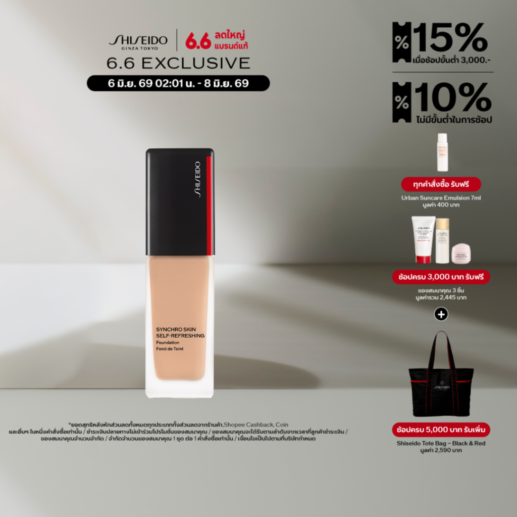 SHISEIDO SYNCHRO SKIN SELF-REFRESHING FOUNDATION 30ML