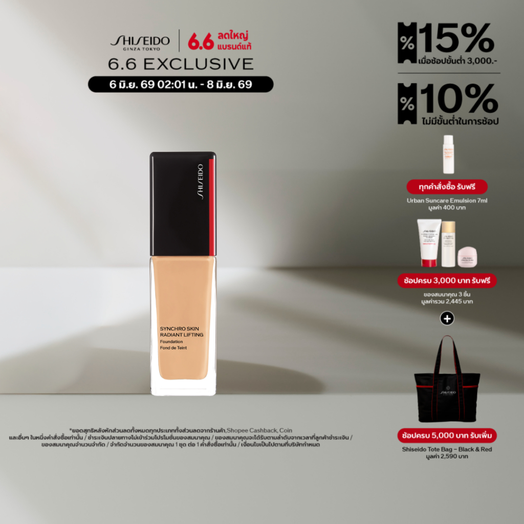 SHISEIDO SYNCHRO SKIN RADIANT LIFTING FOUNDATION 30ML
