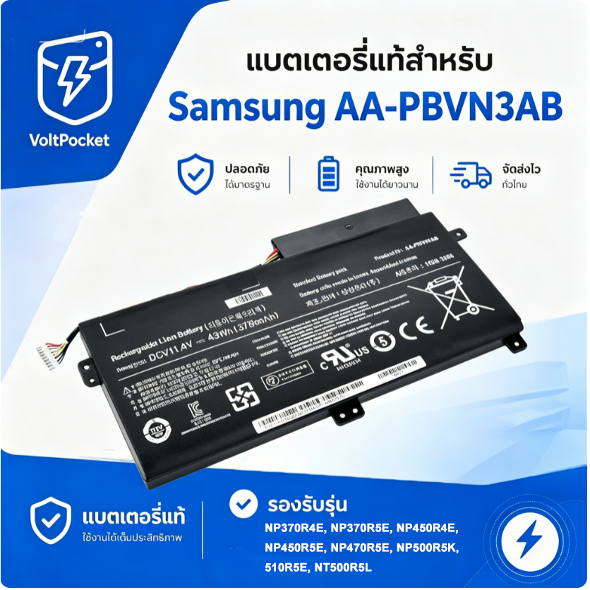 VoltPocket แบตเตอรี่ AA-PBVN3AB Samsung 370R4E 370R5E 450R4E 510R5E 11.4V 43Wh คุณภาพสูง รับประกัน1ป