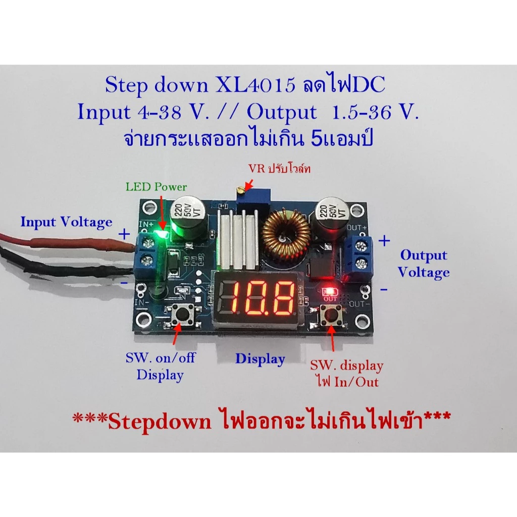 Stepdown XL4015 Moduleแปลงไฟ DC Input 5-38V. / DC Output 4-36V. กระแสออกไม่เกิน 5 Amp. พร้อมDisplay Voltmeter มี VR