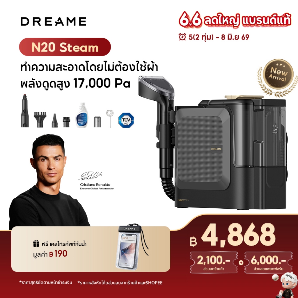 [NEW] N20 Steam เครื่องทำความสะอาดไอน้ำ ดูดแรง17,000Pa พ่นไอน้ำร้อน100°C ใช้ได้กับโซฟา ผ้าม่าน พรม และผ้าทุกชนิด