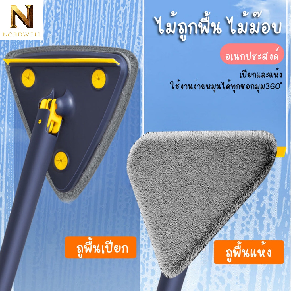 พร้อมส่ง🌻ไม้ถูอเนกประสงค์ หัวหมุนได้360°C มี2สีให้เลือก