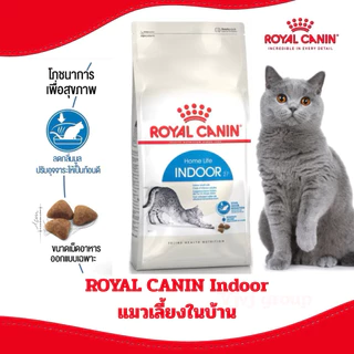 [INDOOR 4KG] Royal Canin อาหารแมวเลี้ยงในบ้าน สูตร INDOOR ขนาด 4kg