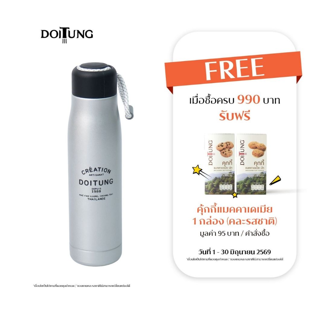 DoiTung AW24 Bottle . Doitung Creation . Silver 500 ml กระบอกน้ำ Doitung Creation 500 ml