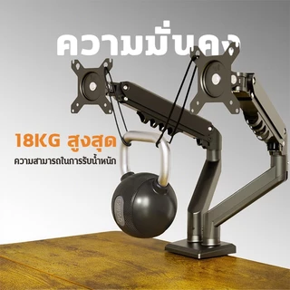 ขาตั้งจอคอม 2 จอ แขนจับจอคู่ ปรับอิสระ 360° รองรับ 13-32" Ergonomic monitor stand Spacora