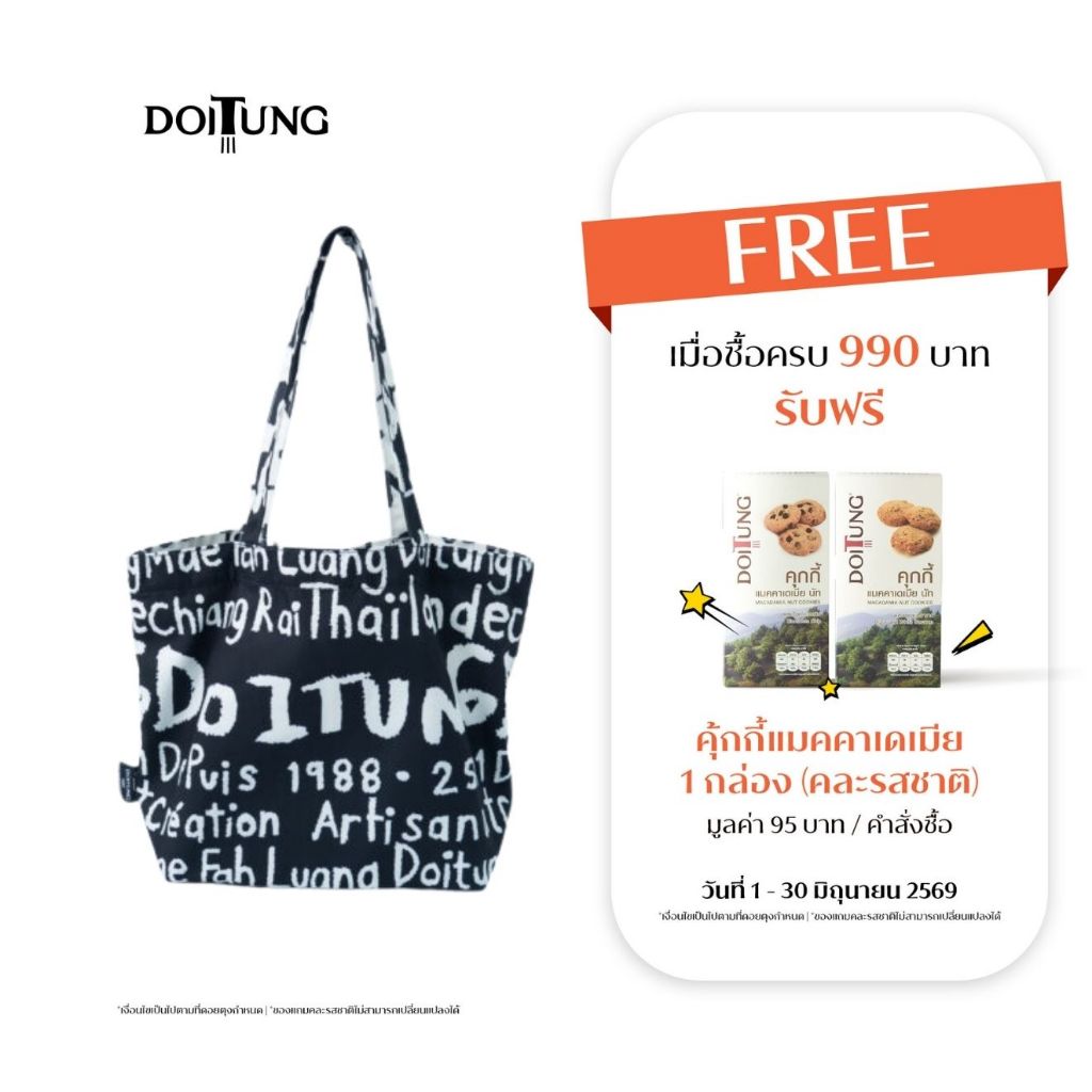 DoiTung กระเป๋า Depuis White/Black (L) รุ่น: Tote Bag L.Depuis White/Black