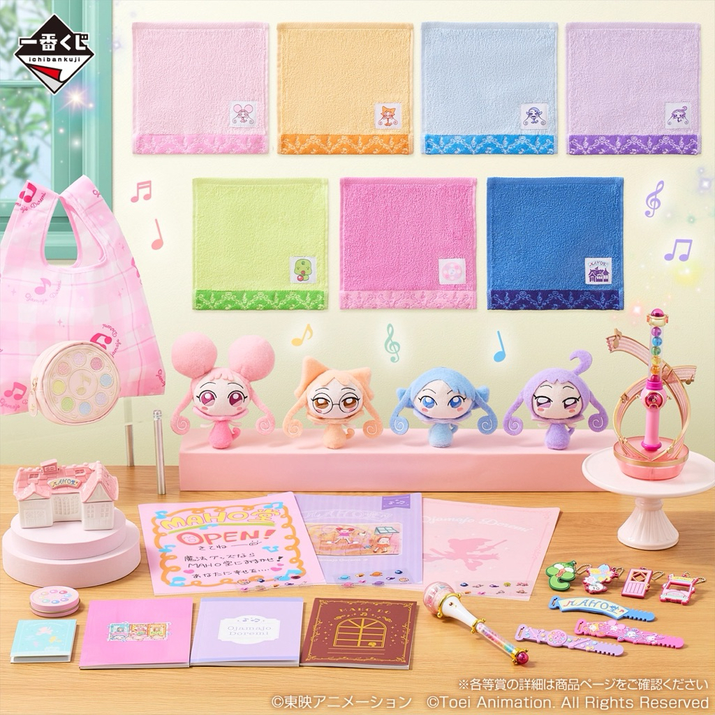 พร้อมส่ง 🎀 Ichiban Kuji Ojamajo Doremi – WELCOME MAHO