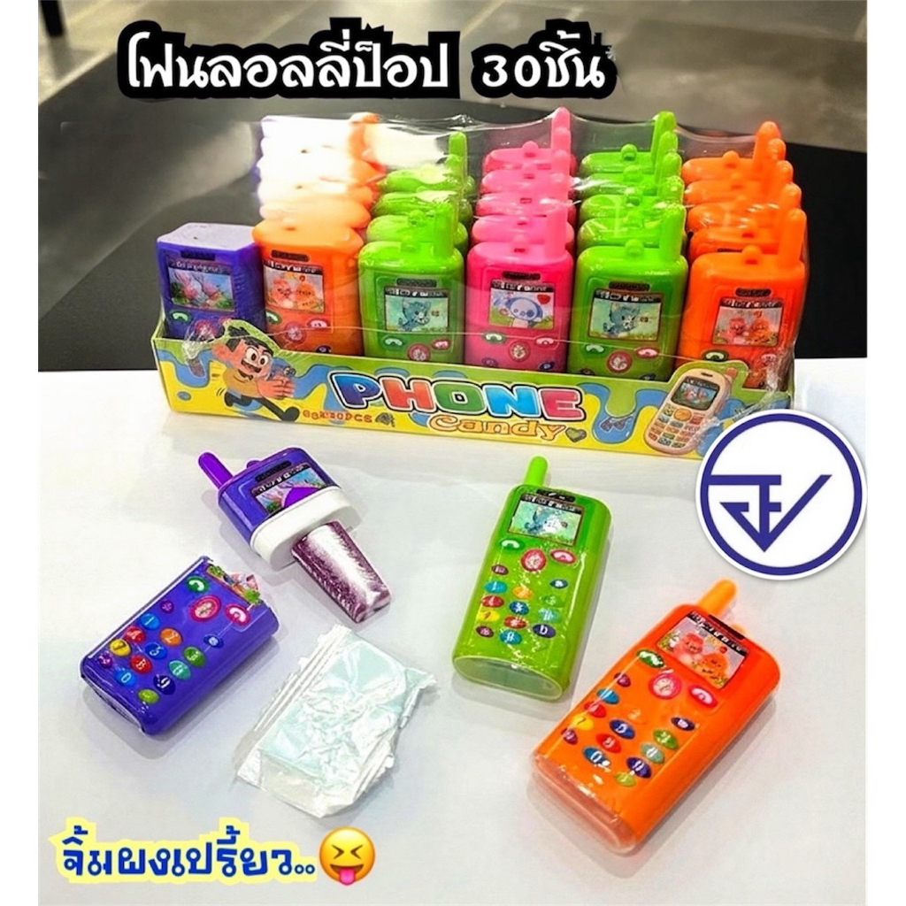 ลูกอมโฟนลอลลี่ป็อป 1 แพ็ค 30 ชิ้น สำหรับเด็ก