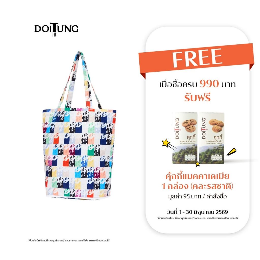 DoiTung กระเป๋าผ้า เส้นใยพลาสติกแบบพับได้ Pixel Mix
