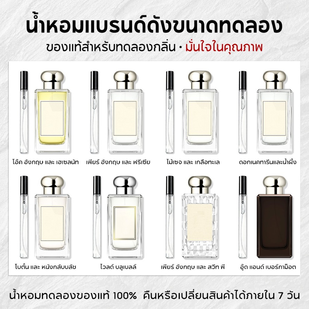 【พร้อมส่ง✈】แท้💯% English Pear & Freesia & Wood Sage & Sea Salt EDC 2ml/5ml/10ml น้ําหอม unisex