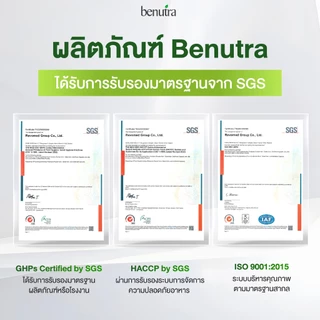 (2 กระปุก) Benutra Astaxanthin CoQ10 TetraSOD® Antioxidant |ต้านอนุมูลอิสระชะลอวัย บำรุงหัวใจฟื้นฟูร่างกาย Healthy Aging