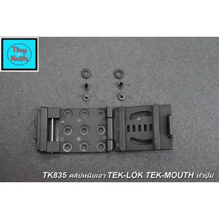 คลิปหนีบเอว TEK-LOK TK835 TEKLOK หัวปุ่มกด จากแบรนด์ Tiny Knife เป็นอุปกรณ์สำหรับยึดติดซองมีด ซองไฟฉาย หรืออุปกรณ์