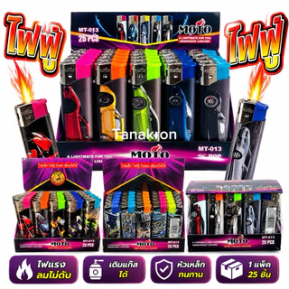 MOTO ไฟเเช็ก(ไฟฟู่)25-50 ชิ้นเติมเเก๊สได้ กดที่ตัวเลือก(ราคาส่ง) สินค้าคุณภาพ