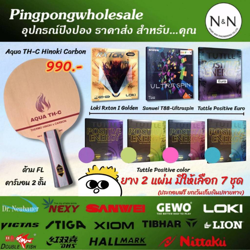 (ประกอบฟรี พร้อมเล่น) ไม้ปิงปอง Aqua TH-C Hinoki Carbon เร็ว แรง คุมลูกง่าย ยางปิงปองมีให้เลือก 7 ชุด